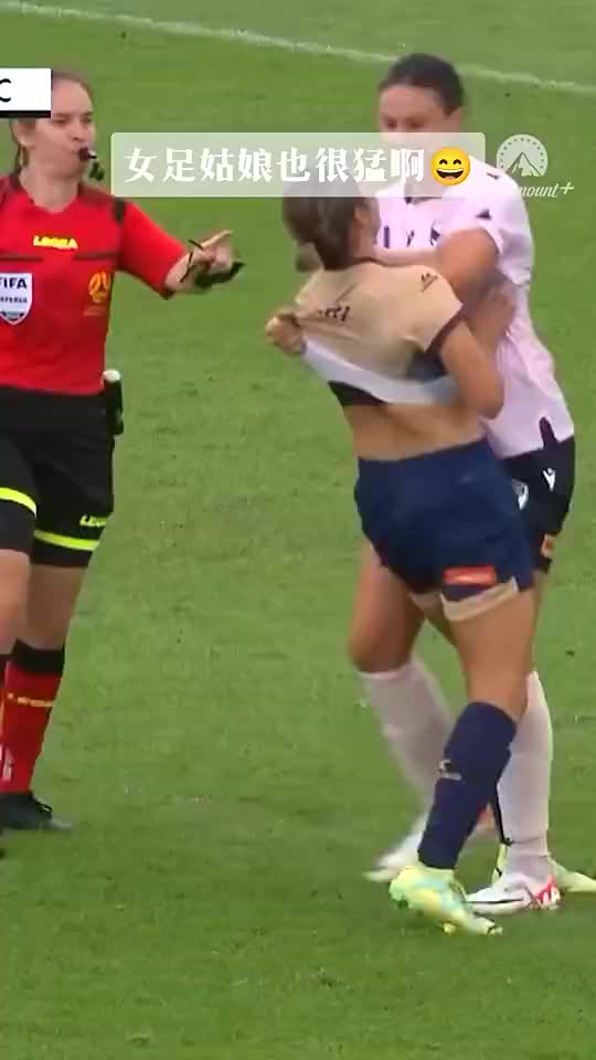 女足打架很罕见啊！澳洲女足联赛爆发激烈冲突